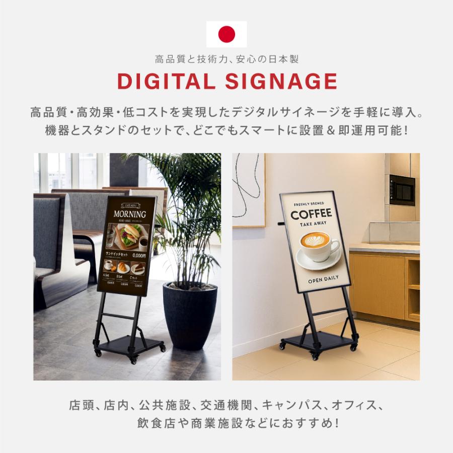 デジタルサイネージ 43インチ 4K 傾斜型スタンドセット 縦横自由 電子