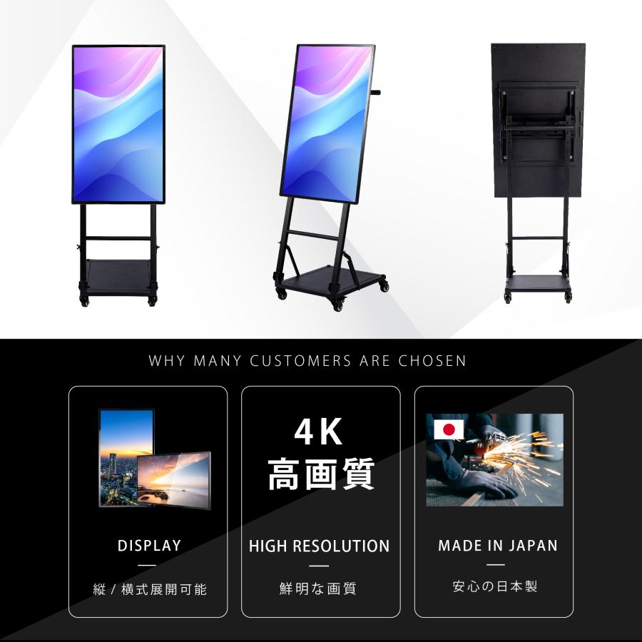 デジタルサイネージ 43インチ 4K 傾斜型スタンドセット 縦横自由 電子