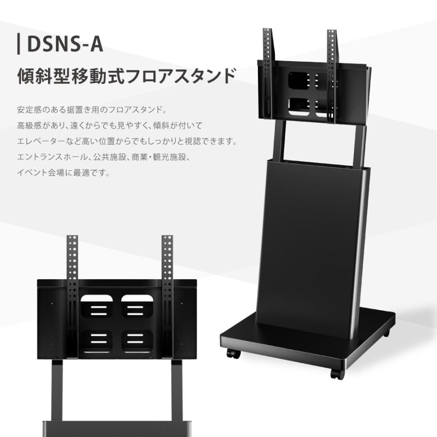 デジタルサイネージ 43/50インチ 傾斜型スタンドセット 縦横自由 軽量 コンパクト 可動 ディスプレイ USBメモリー 大画面 dsns-aの画像