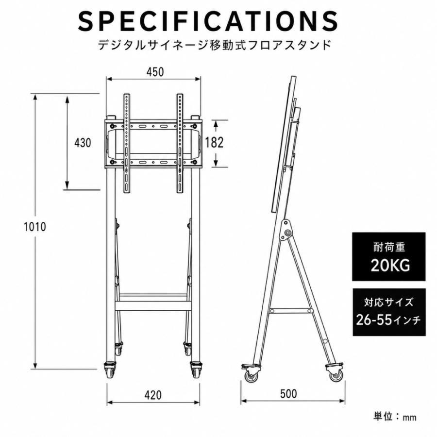 デジタルサイネージ 人気モデル商品 縦横両用 32 43インチ 移動式