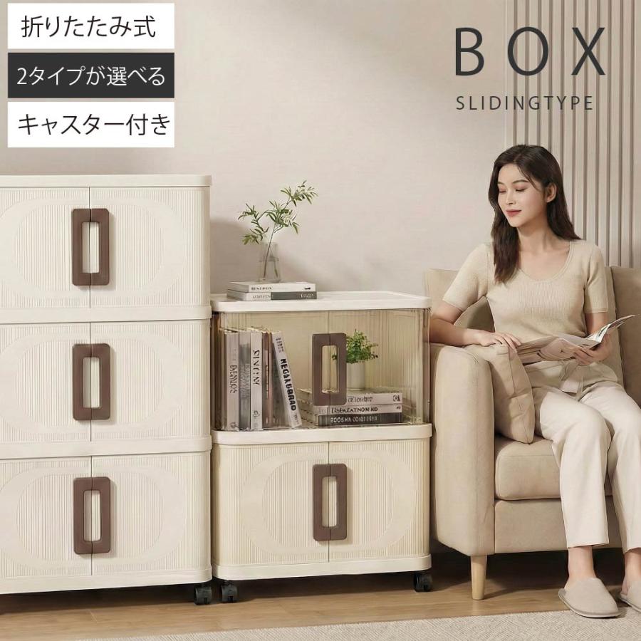収納ボックス 収納ケース 折りたたみ 前開き ふた付き 半透明＆アイボリー 3/4段 キャスター付 おしゃれ 衣類/布団収納 大容量 小物収納 積み重ね可能 爆買（Yahoo!・ナリタカストア）