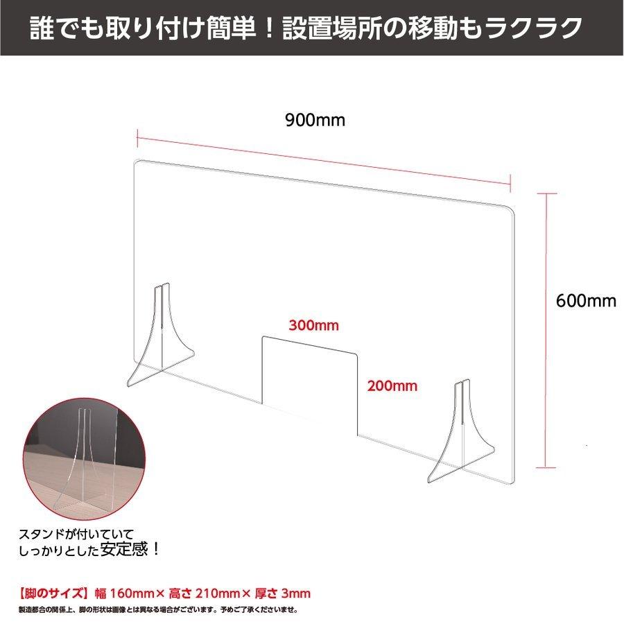 [][5枚セット][日本製]透明petパーテーション w900×h600mm 特大足付きw300mm商品受け渡し窓あり デスクパーテーション fpet-9060-m30-5set_1