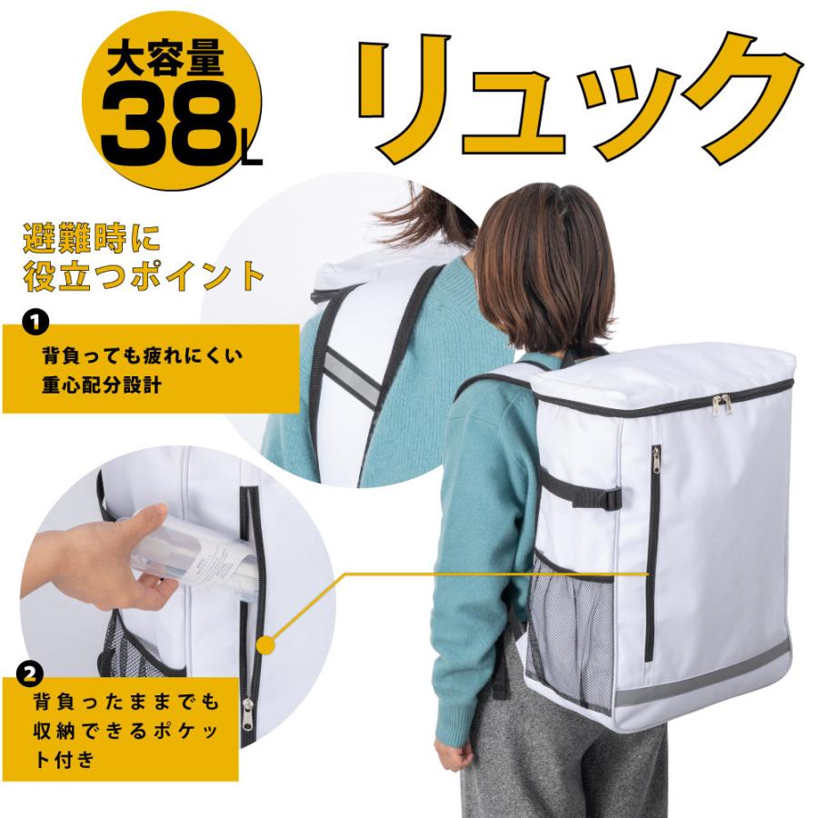防災グッズ 防災セット 2人用 食品付き 47点 避難セット 防災リュック 