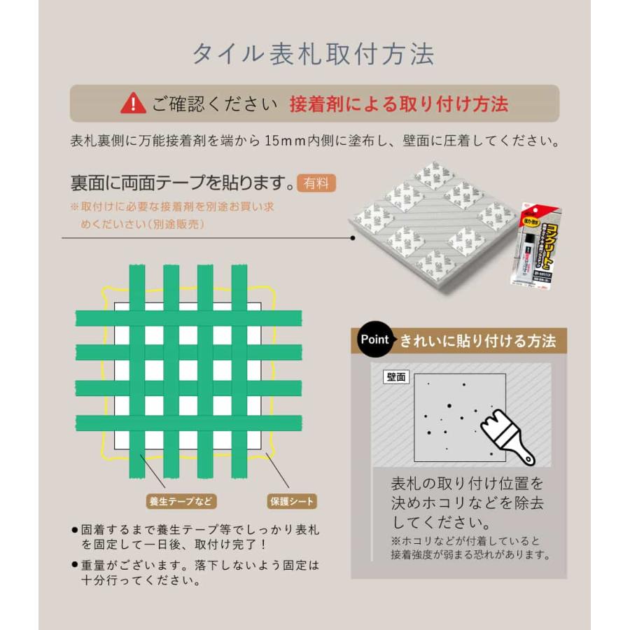 『成高』タイル表札＜正方形＞表札 戸建て おしゃれ タイル 北欧 おしゃれなタイル表札 戸建 マンション ポスト 貼る【#おすすめ表札】gs-pl-IFT-150｜naritaka-store｜13