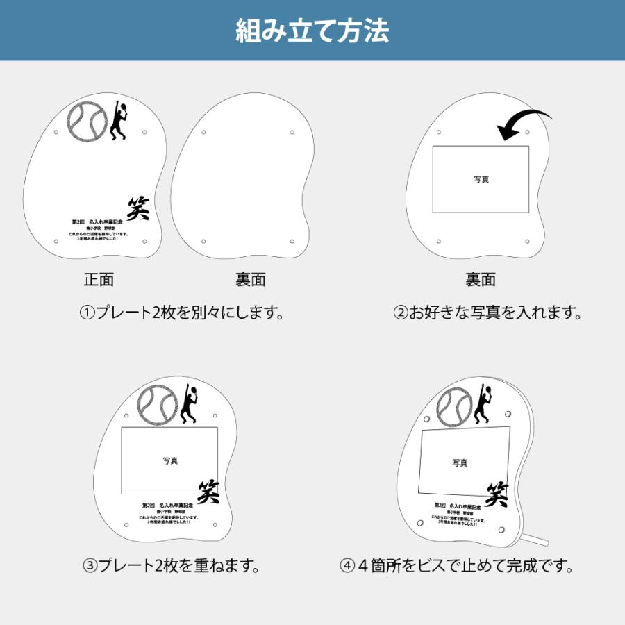 スポーツ フォトフレーム 写真立て アクリル 名入れ 名前 刻印 イベント 記念品 優勝記念 卒業記念 記念盾 卒業 スタンドgspl-13｜naritaka-store｜08