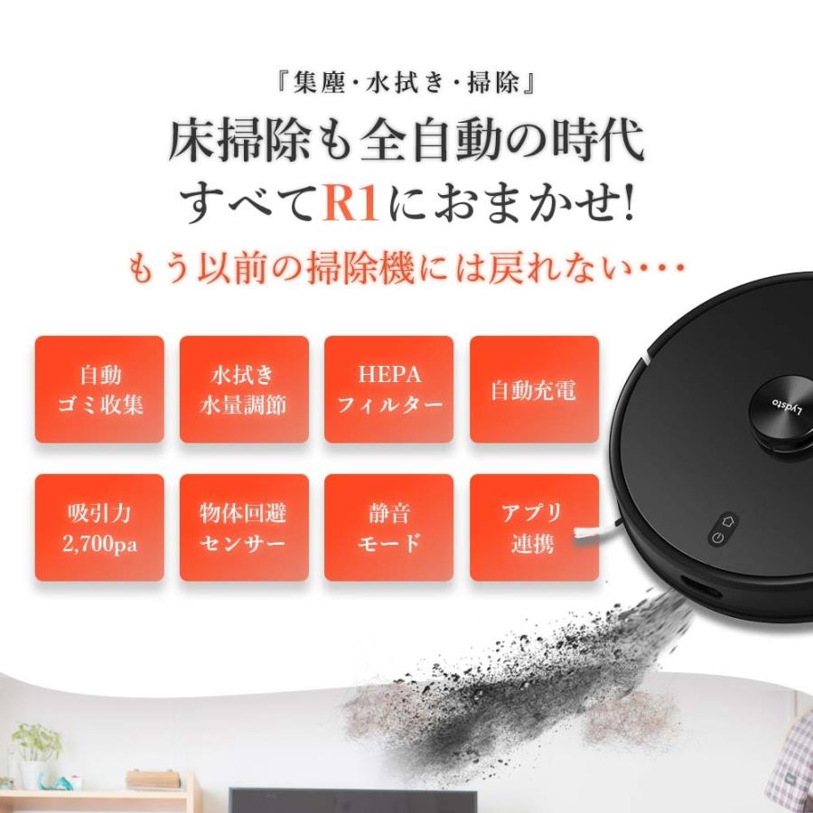 新品】ロボット掃除機 3L自動ゴミ収集3-in-1吸引・掃除・水拭き 【公式