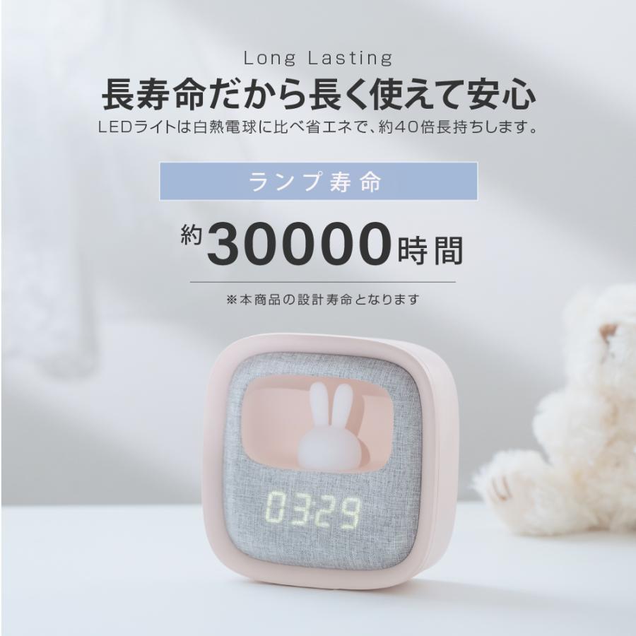 ナイトライト LED 置き時計 目覚まし時計 ウサギ 授乳ライト