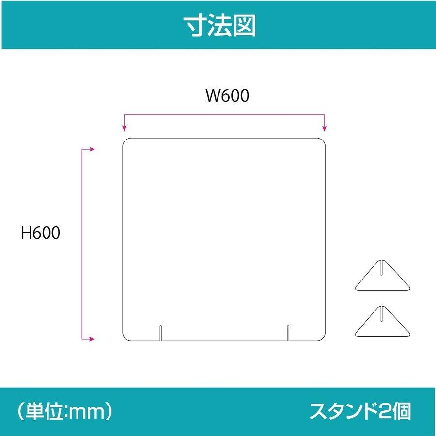 [4枚][日本製][強度バージョンアップ]透明アクリルパーテーション W600*H600mm 対面式スクリーン デスク用仕切り板 角丸加工 組立式 jap-r6060-4set_1