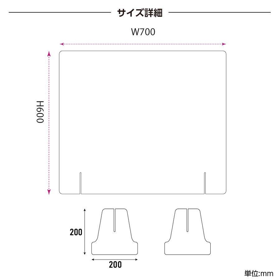 51 Off 期間限定価格 日本製 透明アクリルパーテーション W700ｘh600mm 高級キャスト板採用 板厚5mm デスク用スクリーン 間仕切り 衝立 Kap R7060 Cisama Sc Gov Br