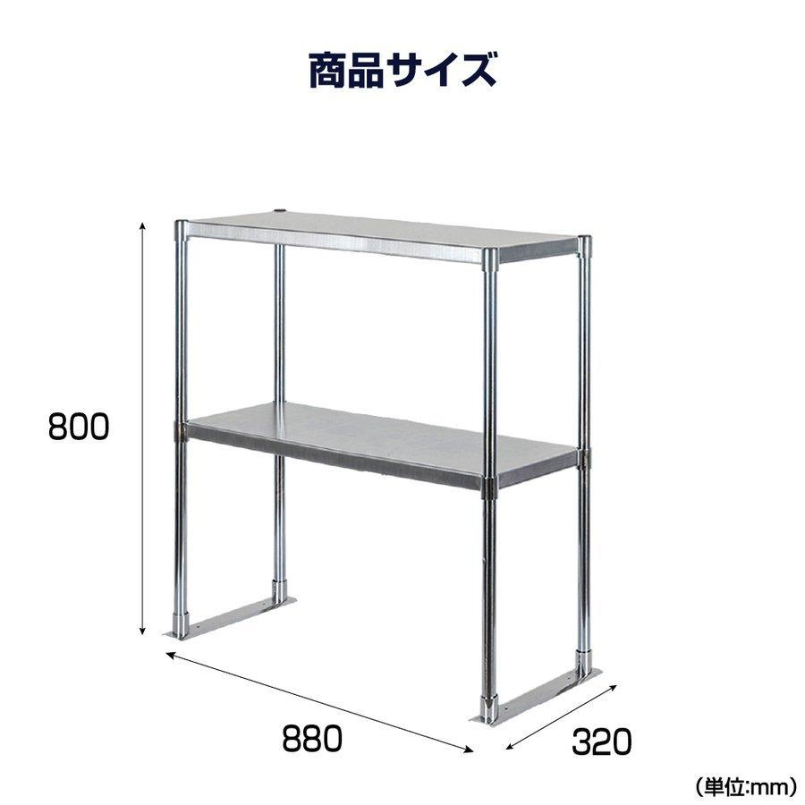 作業台 日本製 ステンレス製 業務用 キッチン置き棚 ステンレス W880
