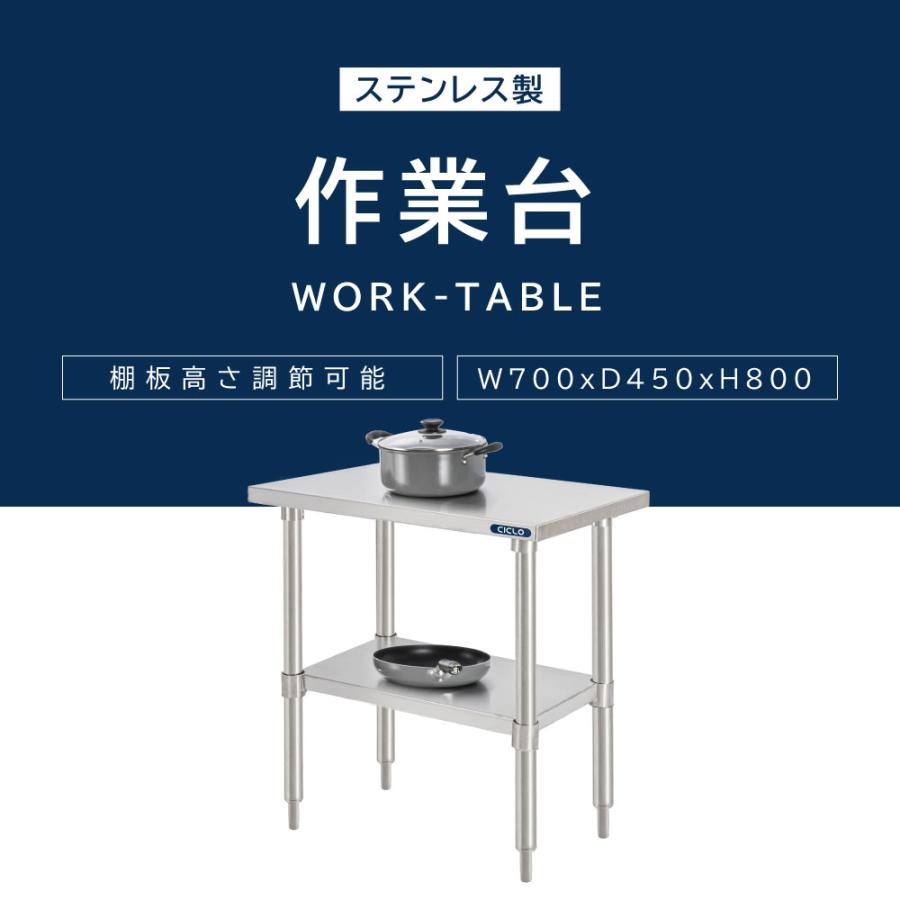 作業台 日本製 ステンレス製 業務用 キッチン置き棚 W70×H80×D45cm 置