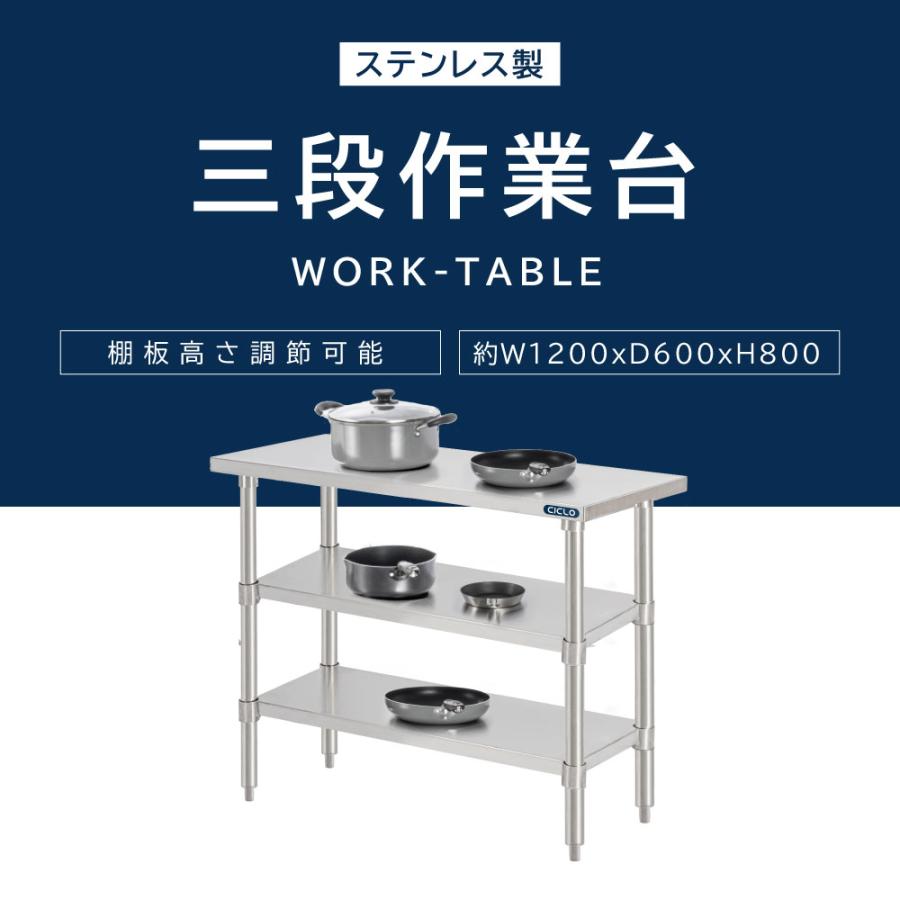 日本製 ステンレス製 3段タイプ キッチン置き棚 W120×H80×D60cm 置棚 作業台棚 ステンレス棚 カウンターラック キッチンラック 上棚 厨房収納 kot3ba-12060の画像