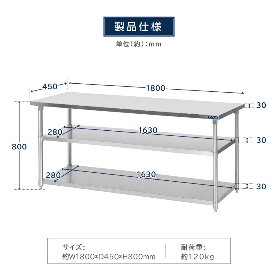日本製 ステンレス製 3段タイプ キッチン置き棚 W180×H80×D45cm 置棚 作業台棚 ステンレス棚 カウンターラック キッチンラック 上棚 厨房収納 kot3ba-18045の画像