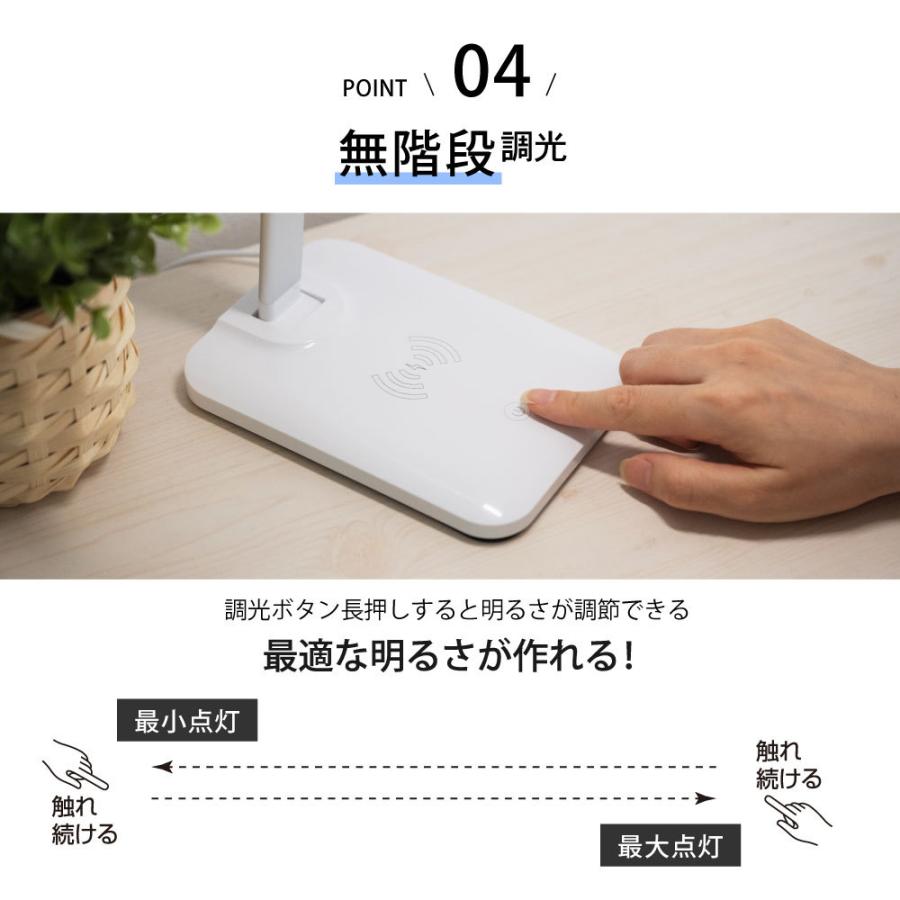 デスクライト 目に優しい LED 無段階調光 ワイヤレス充電対応 可調節