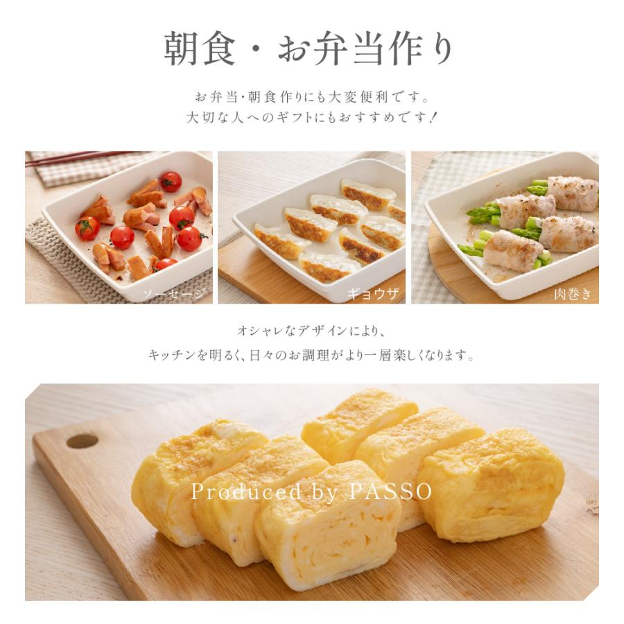 フライパン 卵焼き 玉子焼き 16x19cm IH〜ガス火対応 卵焼き器 お弁当用 マーブルコート 角玉子焼 キッチン用品 食器 調理器具 手入れ簡単 あすつくpasso-f001｜naritaka-store｜07