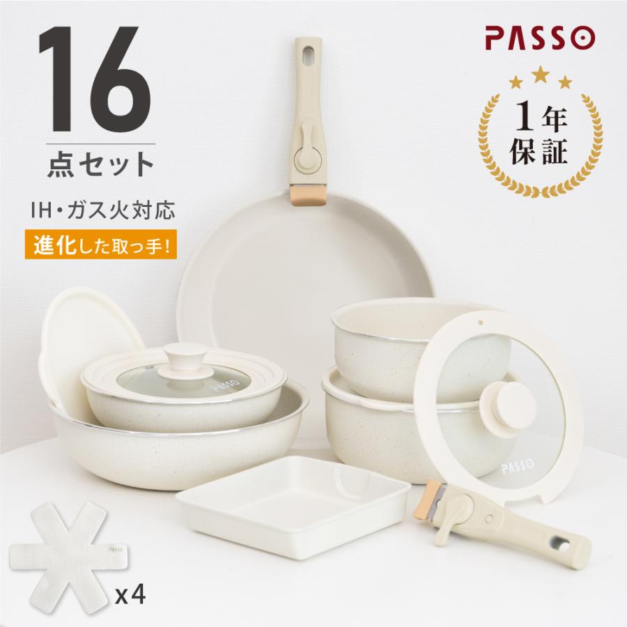 パッソ 取手が取れるフライパン 鍋 16点セット IH・ガス火対応 新品 フライパン セット ih 16点 IH〜ガス火対応 取っ手が取れる エッグパン