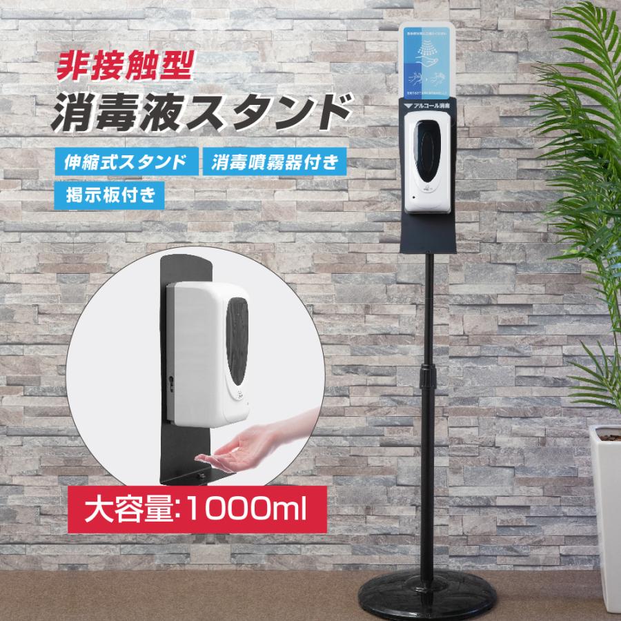 非接触 自動センサー式 ディスペンサー 消毒液スタンド 赤外線