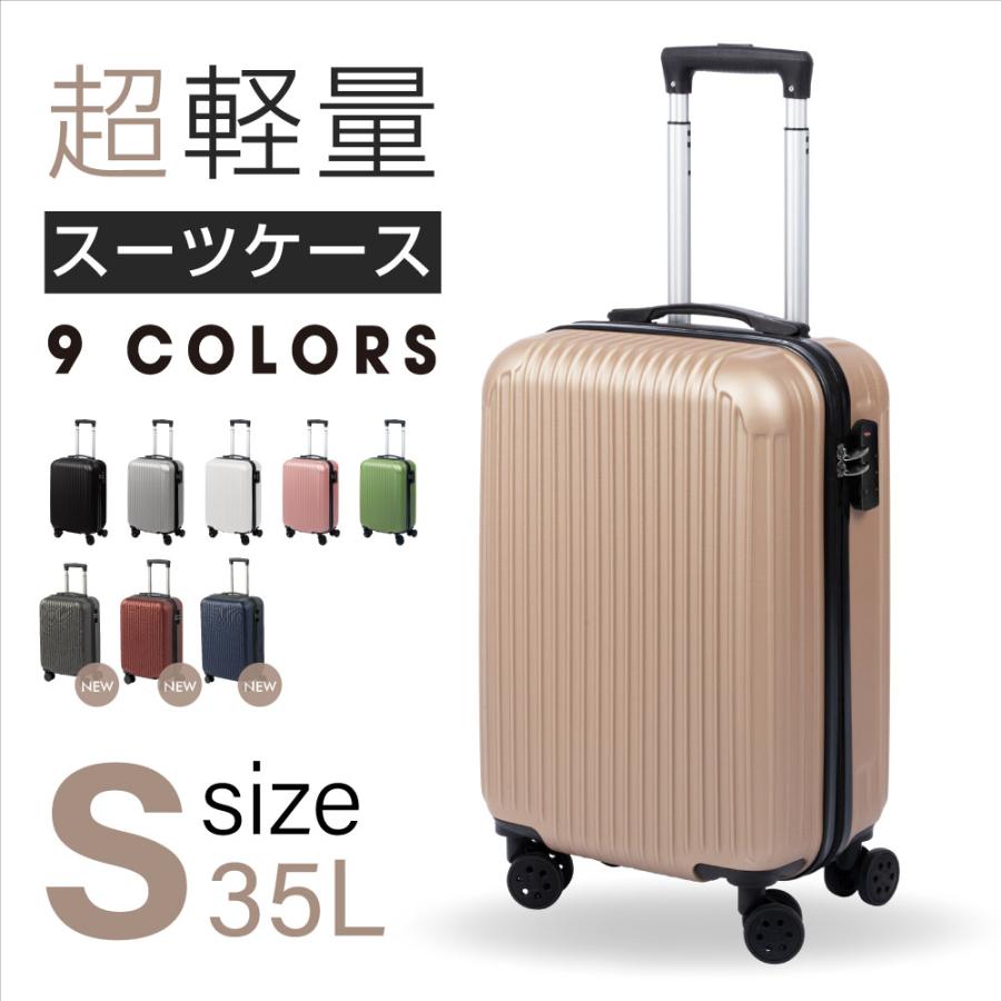スーツケース キャリーケース キャリーバッグ 小型2-3日用 止まる 超軽
