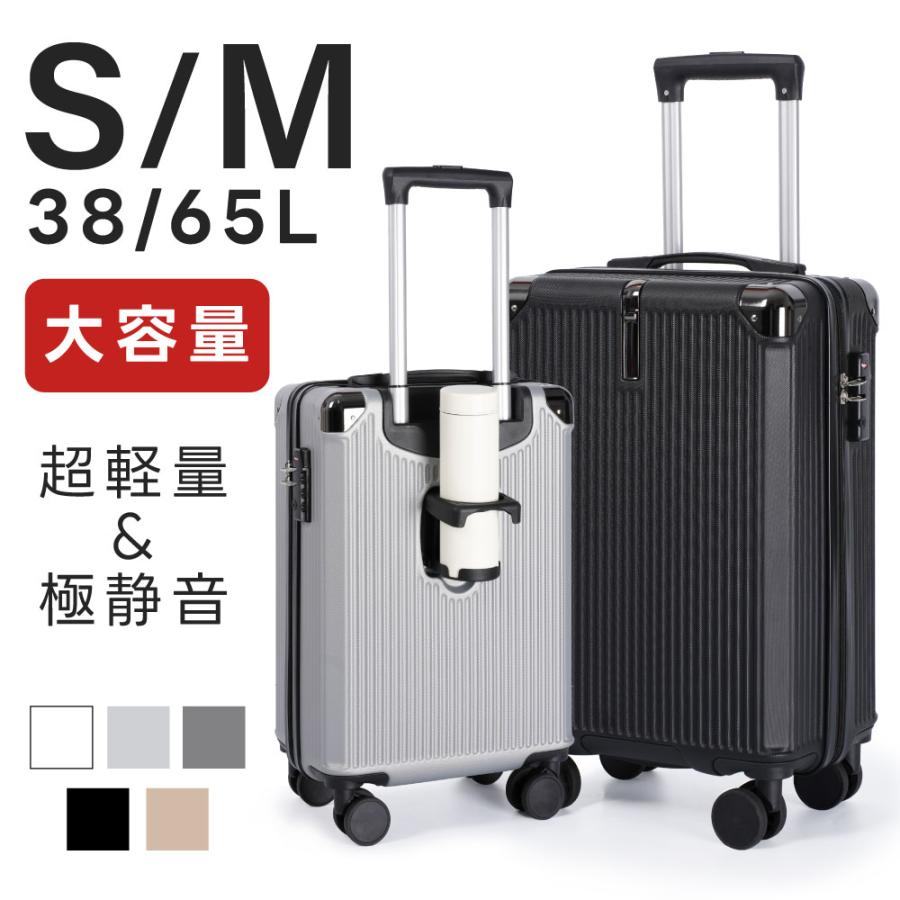 スーツケース 機内持ち込み 耐衝撃 キャリーバッグ S/Mサイズ 収納