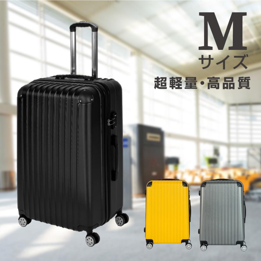 スーツケース キャリーケースM中型 旅行カバン 超軽量 旅行用 約60L 4