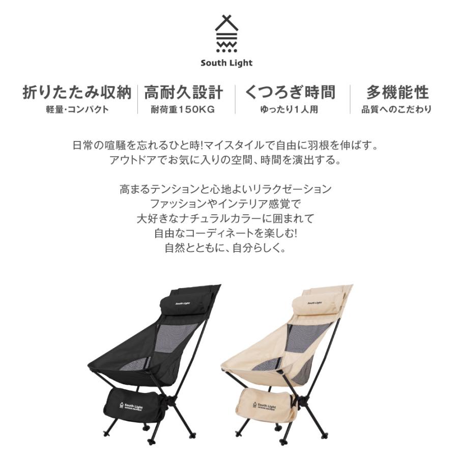 アウトドアチェア 折りたたみ 椅子 South Light 軽量 ソロ キャンプ chair イス 簡単組立 1人用 3色 コンパクト  収納バック付き あすつく sl-yz57｜naritaka-store｜04