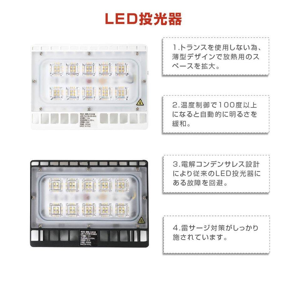 LED投光器 50W相当 防水 アームセット 60cm 90cm 屋外用 昼光色 電球色 IP65 広角120度 ブラック ledライト LED投光機 ポータブル投光器 あすつく stledbk50｜naritaka-store｜03