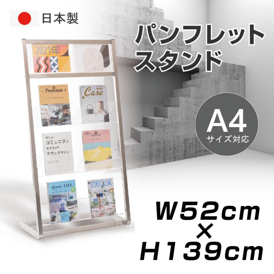 パンフレットスタンド ディスプレイラック ディスプレイスタンド 雑誌ラック インテリア 本棚 収納 新聞ラック 店舗 事務用品 カタログスタンド tks-fr14053-ss