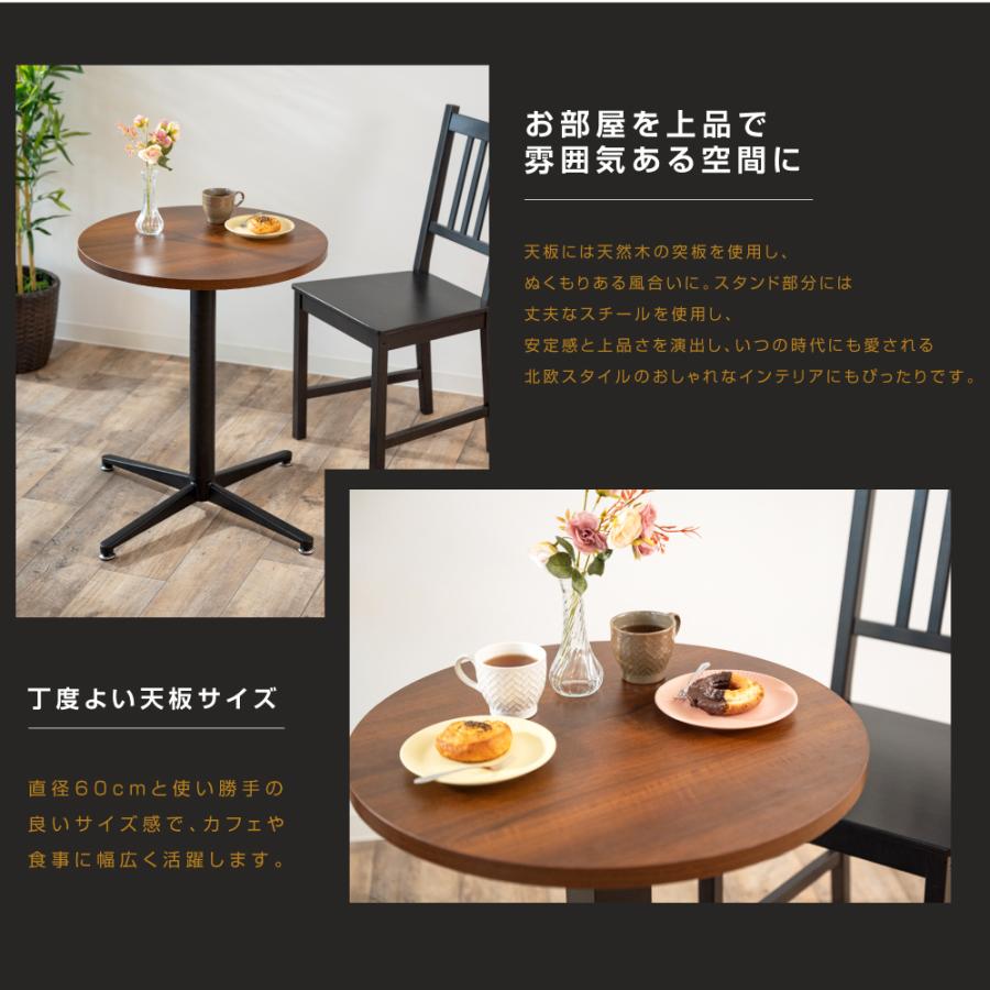 あすつく 木製 丸型 カウンターテーブル 業務用レストランテーブル 