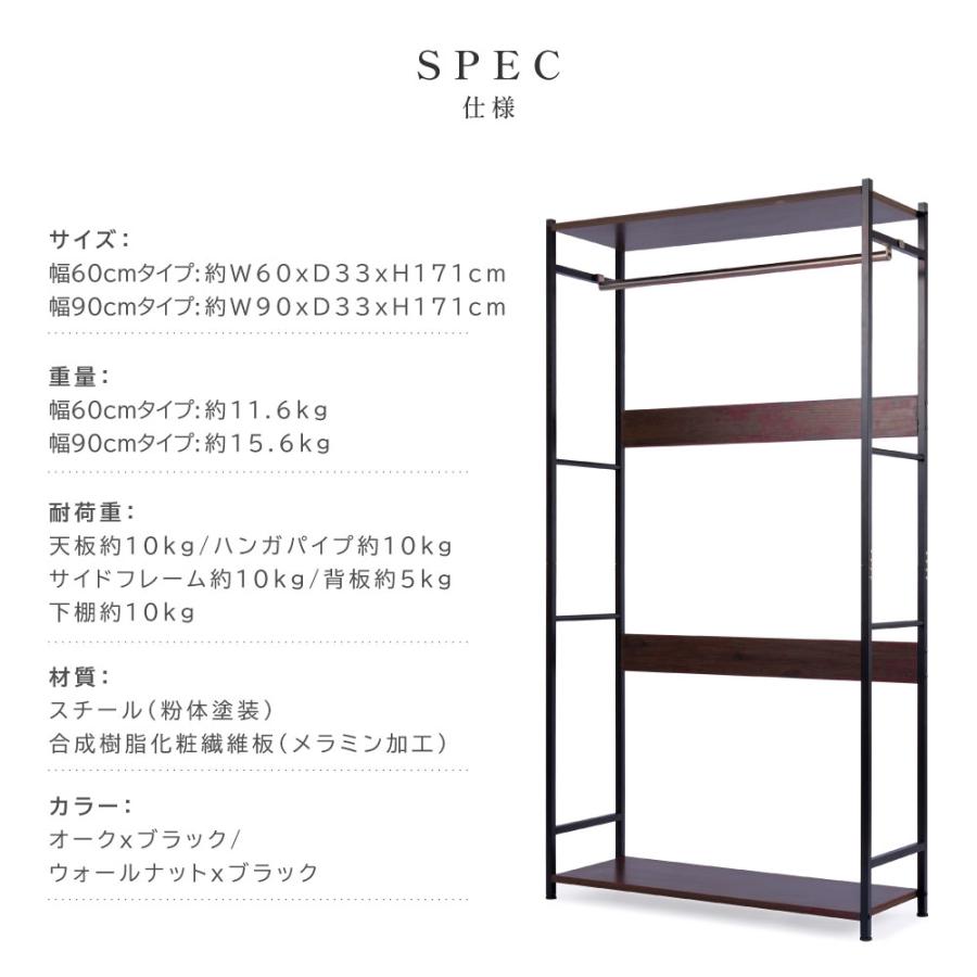 ハンガーラック スチールラック ポールハンガー 頑丈 幅60cm 幅90cm