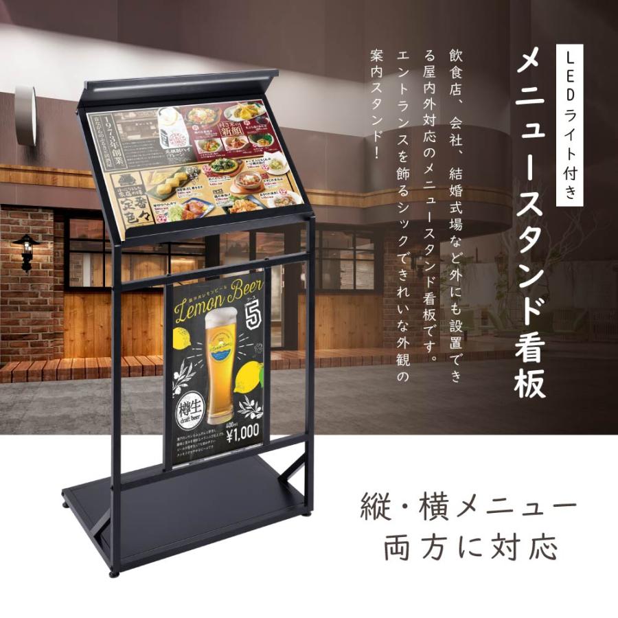 メニュースタンド W57xD40xH120cm メニュースタンド看板 店舗用 led 