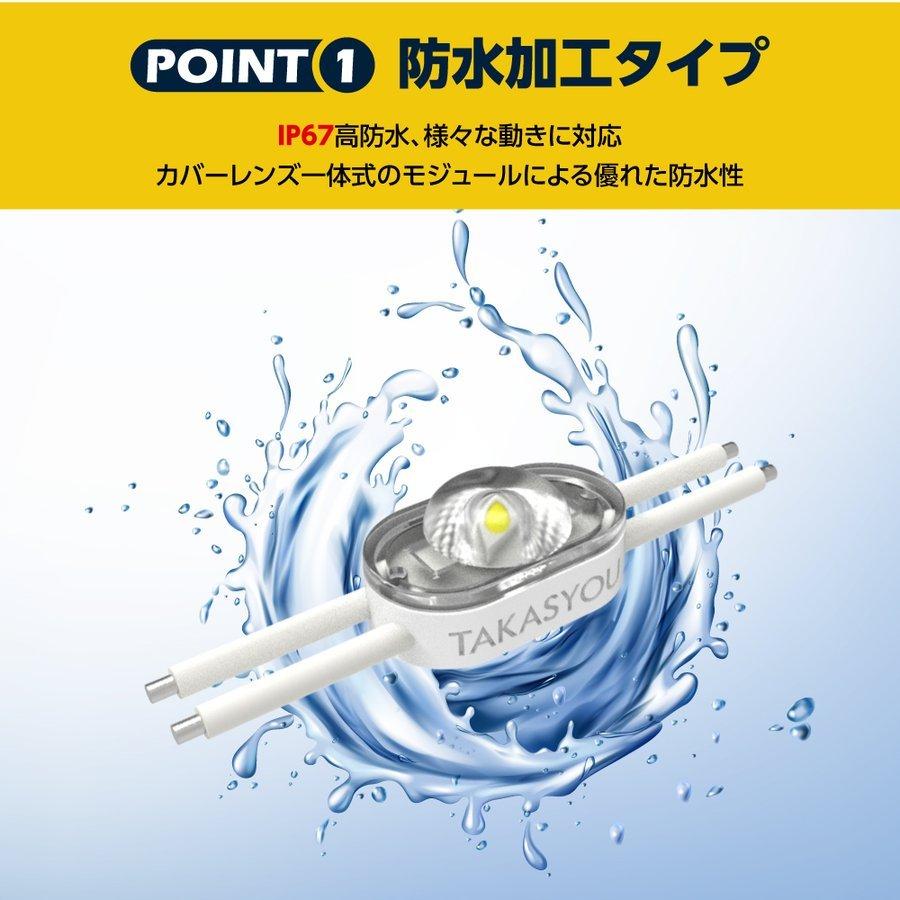 あすつく 新商品 LEDモジュール レンズ一体式 1灯タイプ IP67 防水 電球色 昼光色 6500k tks-m1-100｜naritaka-store｜02