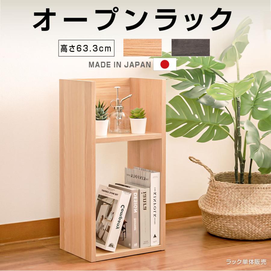 オープンシェルフ テレビ台 幅31.7cm 2段 シェルフ オープンラック 