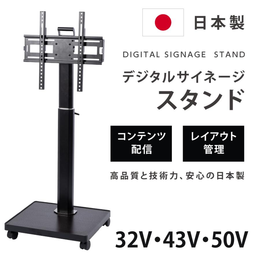 テレビスタンド 【※スタンドのみ】 デジタルサイネージ ロータイプ eex-tvs032_1.jpg