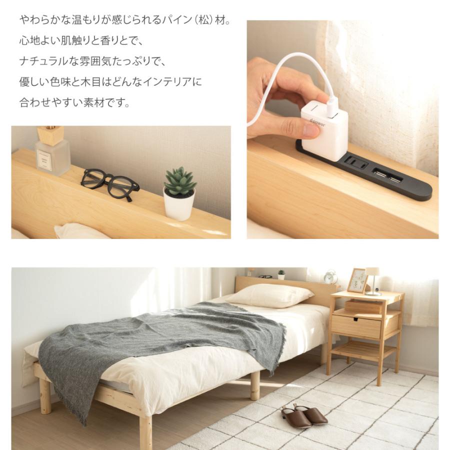 ベッド セミダブル すのこベッド コンセント付 頑丈 すのこ 木製