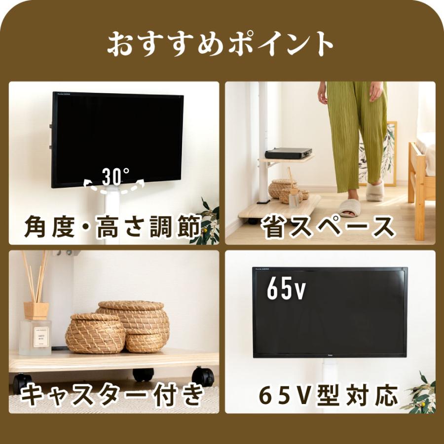 テレビスタンド 棚板付き 壁掛け 32〜 65インチ 対応 無段階高さ調整