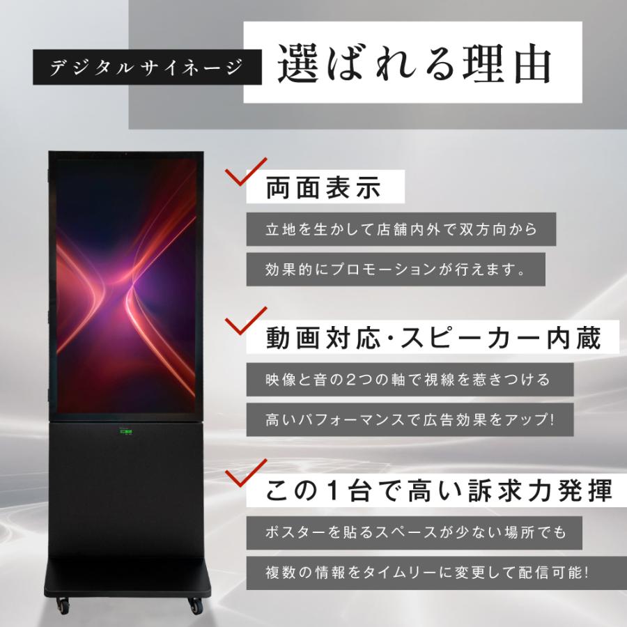LEDサイネージ 屋外 防水 デジタルサイネージ 32V 43V 両面 自立型