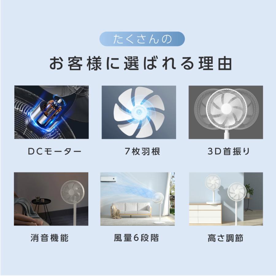 扇風機 DC 7枚羽根 サーキュレーター リモコン付き 6段階風量