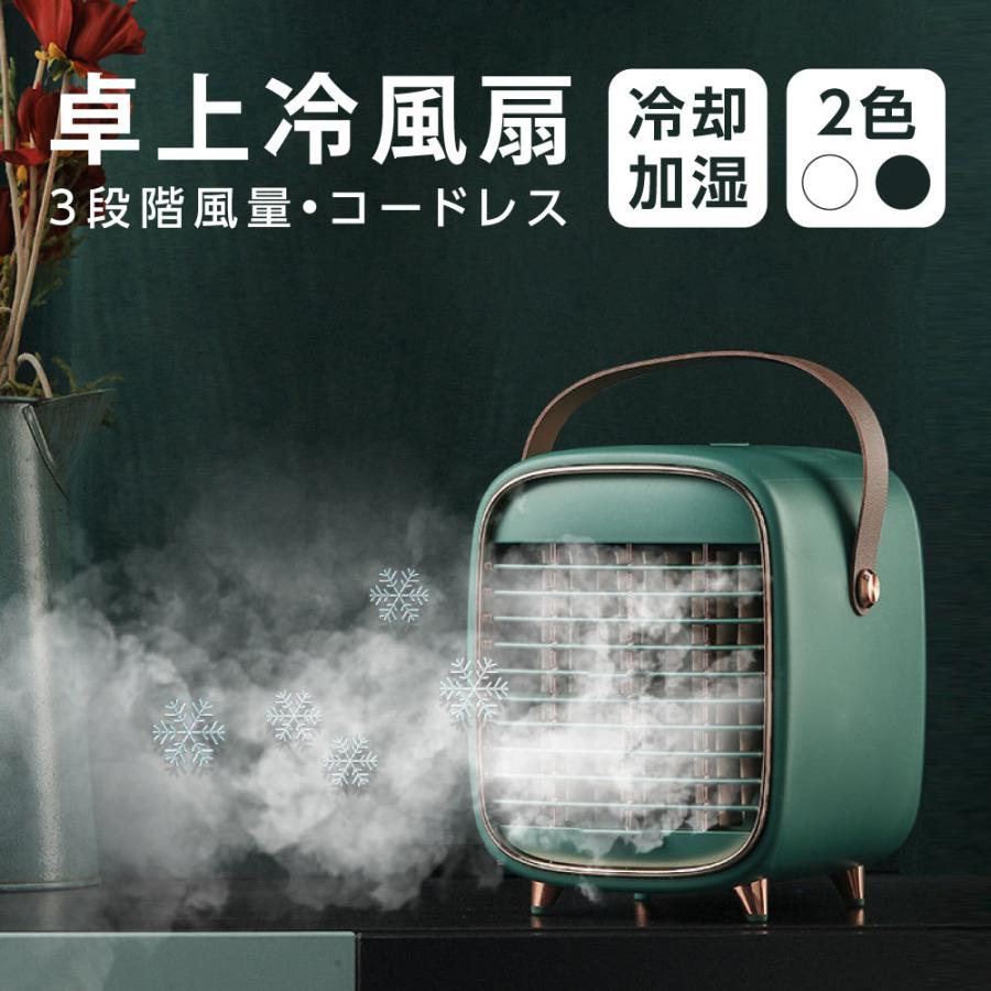 冷風機　大容量　ほぼ新品　値下げしました Amazon | ZAPJQL 業務用 大型冷風扇 冷風機 90W気化式送風機