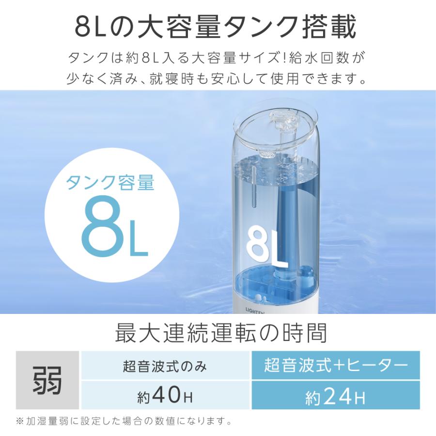 超音波加湿器 電解次生成器付き 大容量8L 四段階調節 上部給水 卓上