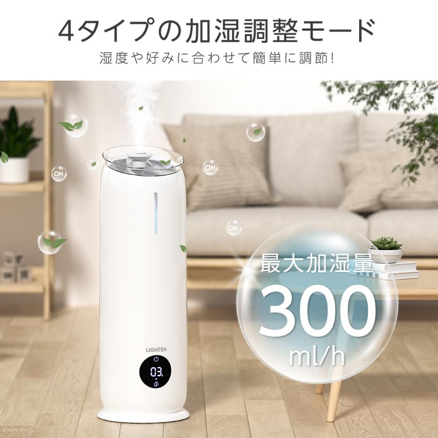 超音波加湿器 電解次生成器付き 大容量8L 四段階調節 上部給水 卓上