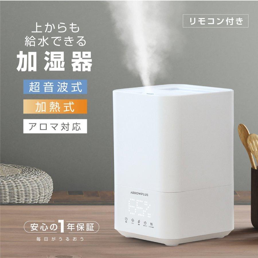 超音波加湿器 加湿 アロマ 大容量 4.5l 次亜塩素酸水対応 最大16畳対応