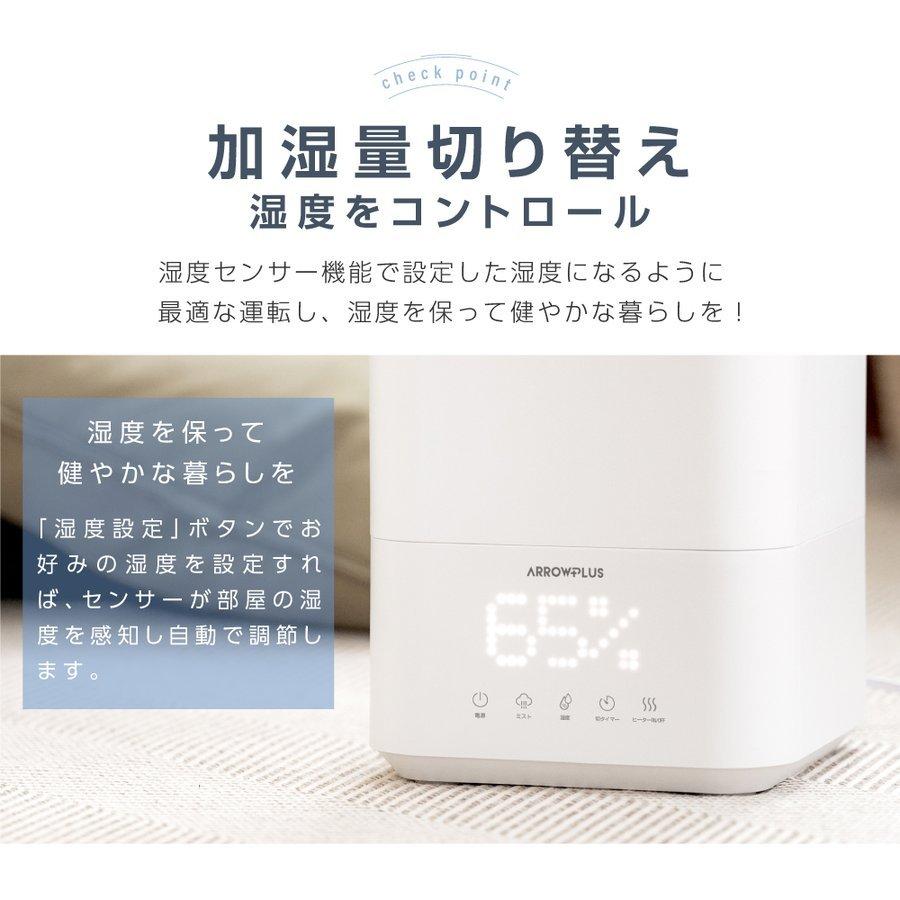 加湿器 卓上 4.5L大容量 28畳対応 加湿量最大300ml/h 超音波式 超音波加湿器 加湿 アロマ 大容量 4.5l 次亜塩素酸水対応 最大16畳対応