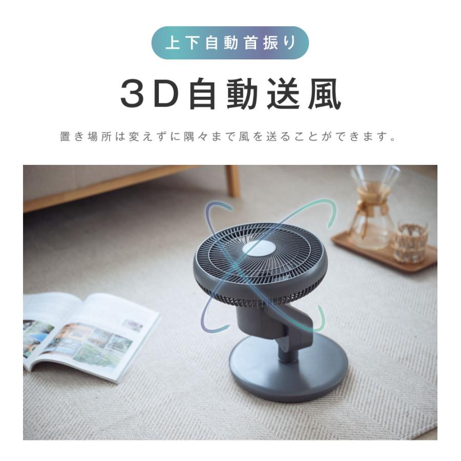 扇風機 サーキュレーター DCモーター 1台3役 省エネ 高さ調節可能 6