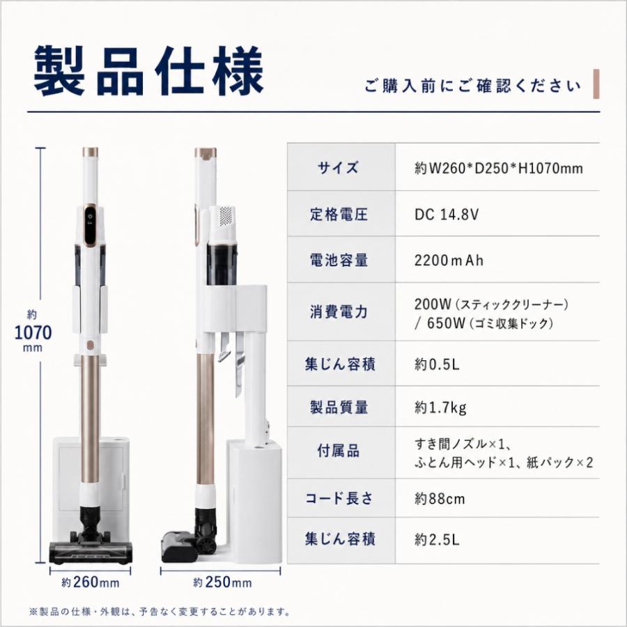 掃除機 コードレス 自動ゴミ収集 2WAY 自立 自走式 軽量 充電式