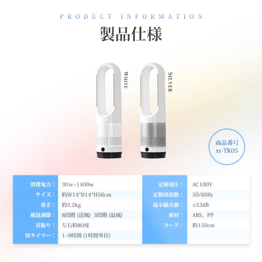 ヒーター スリム タワーファン 扇風機 羽なし 冷暖タイプ ブレードレス