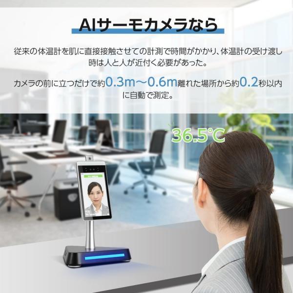 卓上型 非接触 体表温検知器 AIセンサー搭載 瞬間検測 サーモカメラ（xthermo-ct30）_4