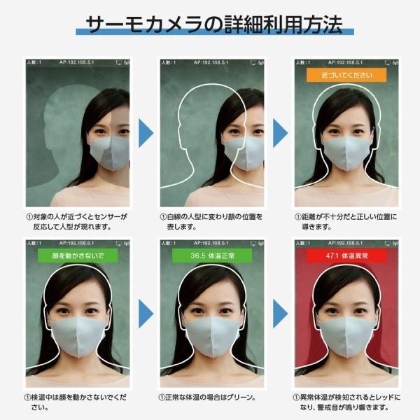 卓上型 非接触 体表温検知器 AIセンサー搭載 瞬間検測 サーモカメラ（xthermo-ct30）_6