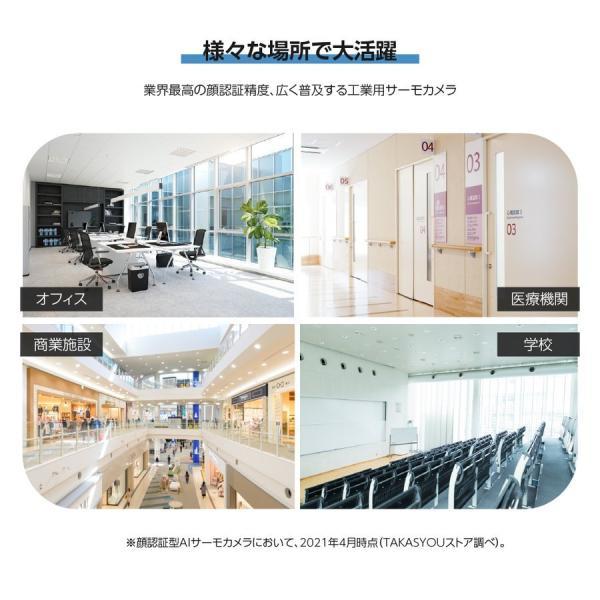 卓上型 非接触 体表温検知器 AIセンサー搭載 瞬間検測 サーモカメラ（xthermo-ct30）_7