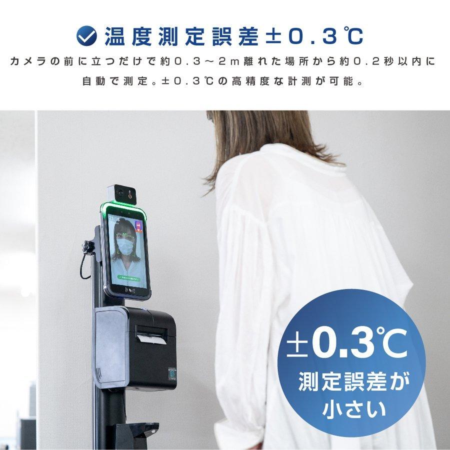 [大特価] [最新型 無人化＆見える化] AI検温・健康パス 非接触 AIサーマル検知 顔認証 最大10人同時に測定可能 会社 ホテル クリニック 病院 駅 xthermo-ds-dyj 【MY2685746375】(96250円)