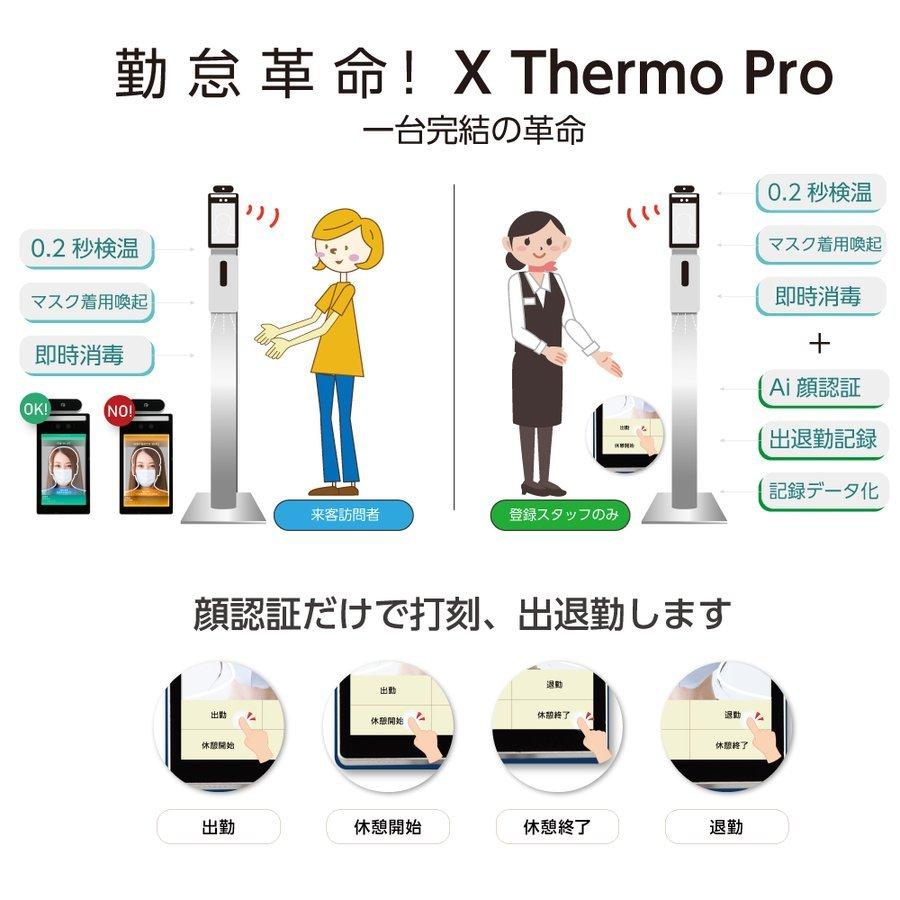 緊急値下げ】勤怠管理システム搭載 非接触式 AI顔認識 体表温度検知器